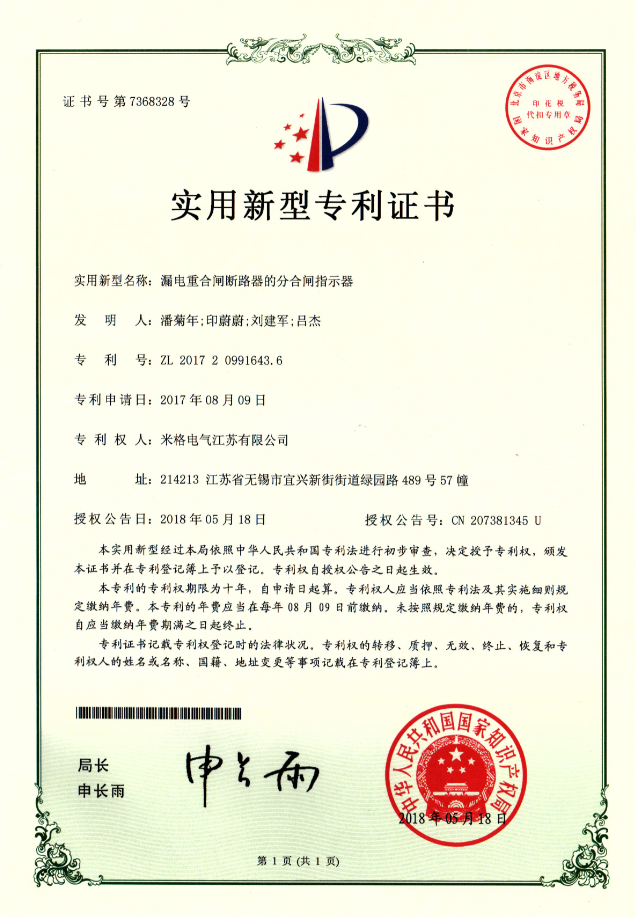 专利证书