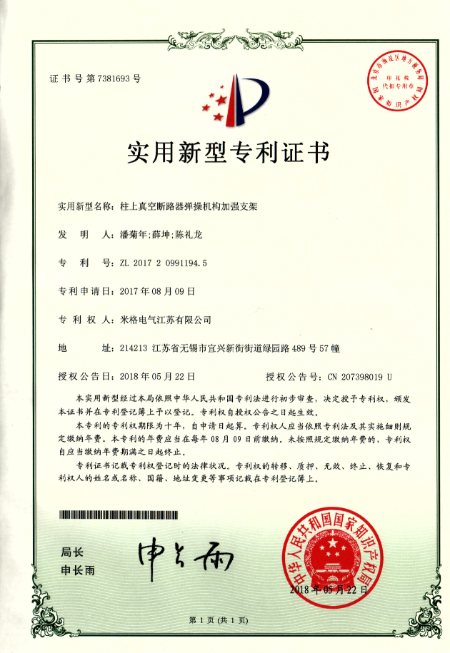 专利证书