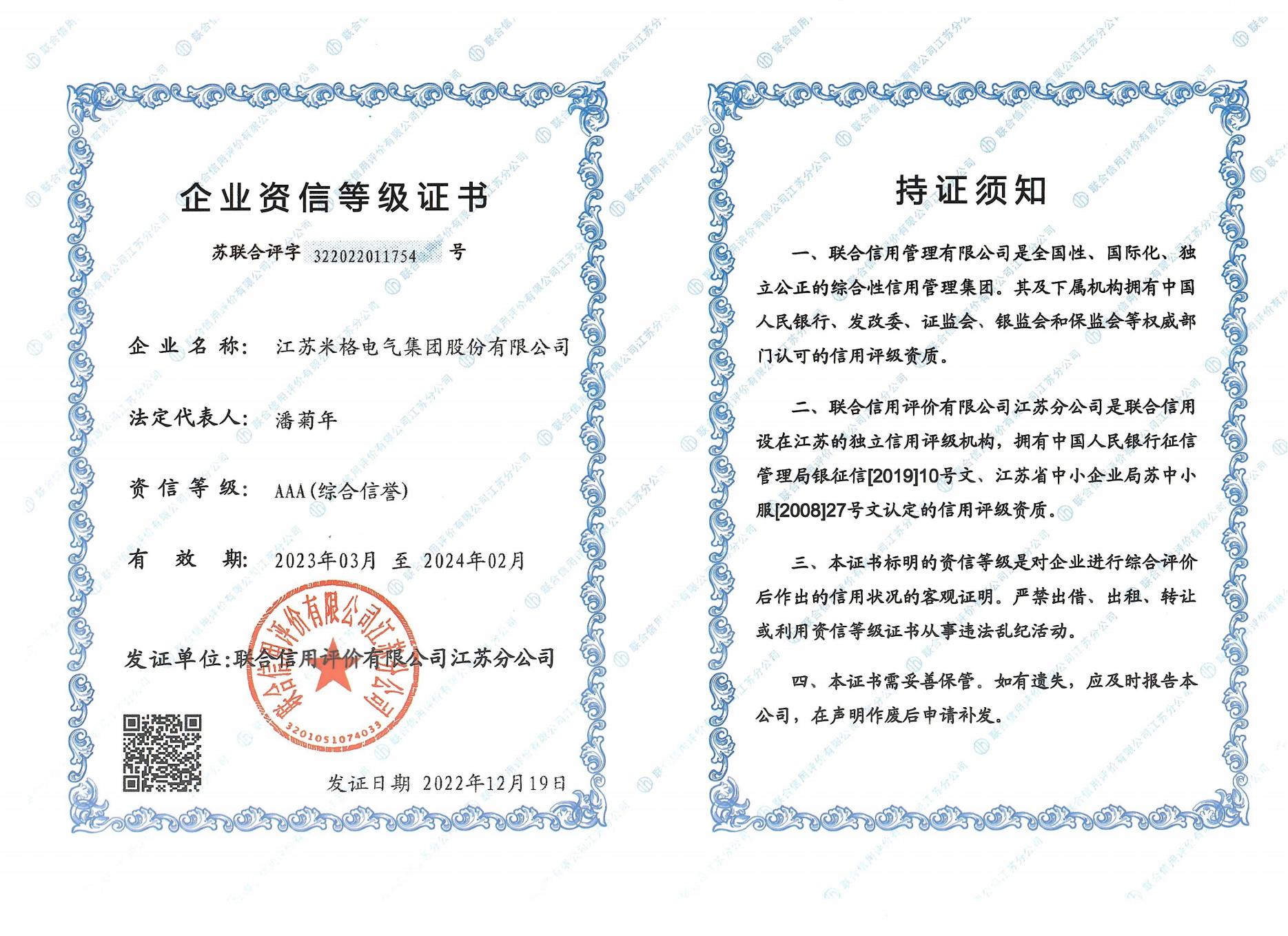 资质证书