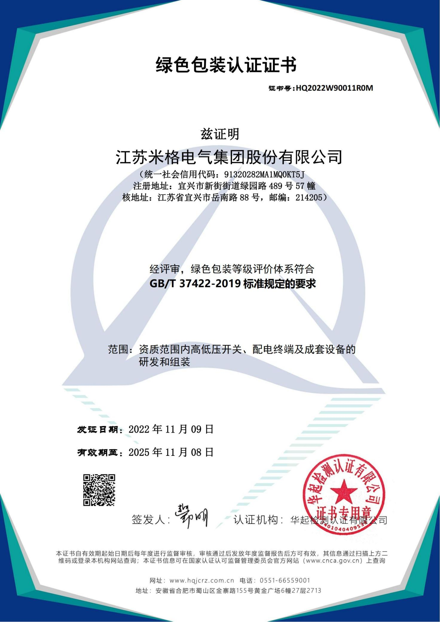 资质证书