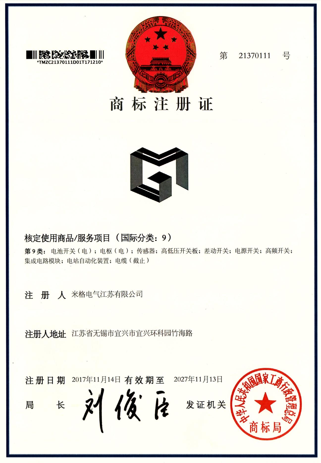 资质证书