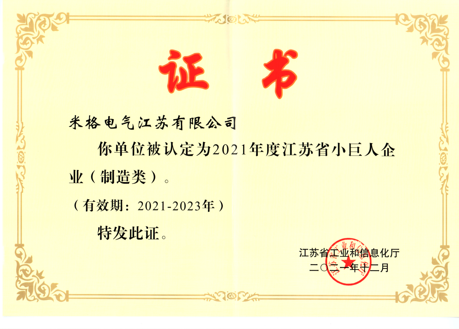 资质证书