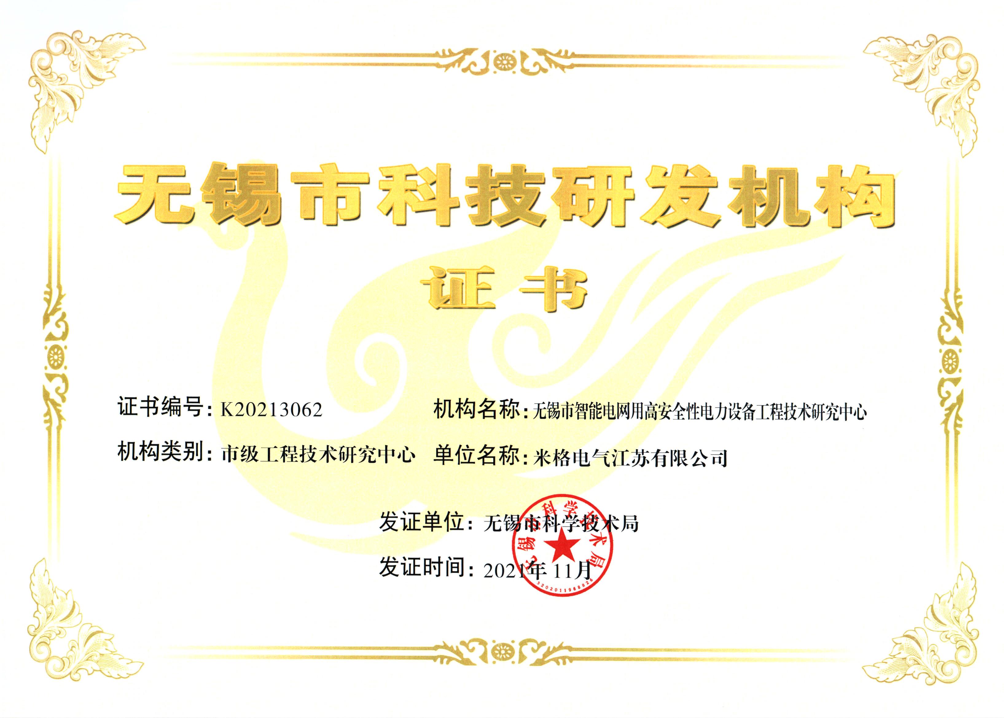 资质证书